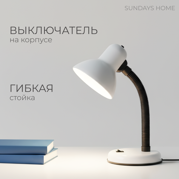 Настольная лампа Sundays Home SM-203