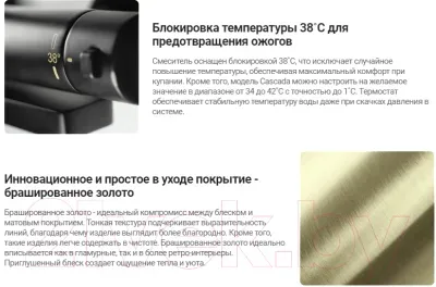 Смеситель Deante Br Gold BCH R4BT