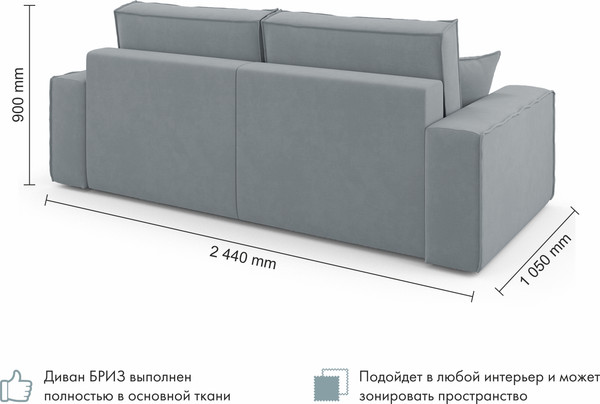 Диван Mio Tesoro Бриз