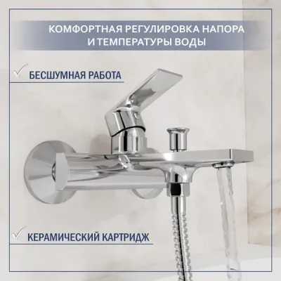 Смеситель Lauter Reef 21CK6678C