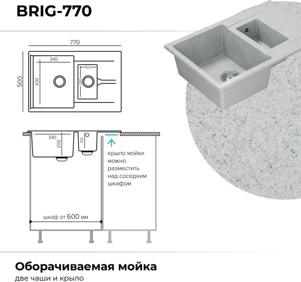 Мойка кухонная Polygran Brig 770