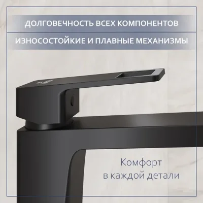 Смеситель Lauter Cascade 21СК0655BS