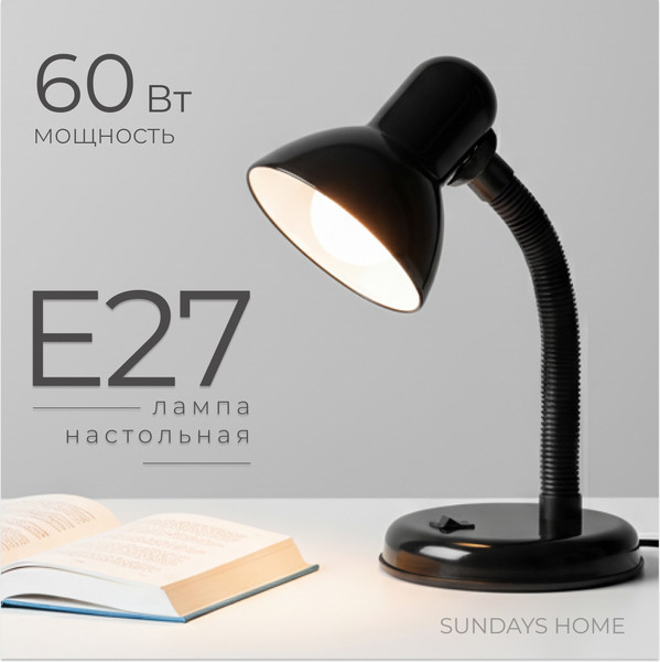 Настольная лампа Sundays Home SM-203