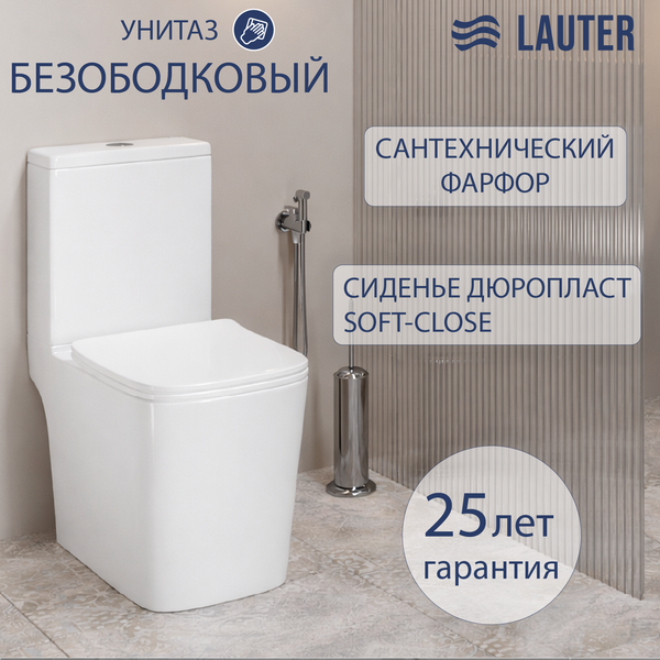 Унитаз напольный Lauter W09 P-TRAP с жестким сиденьем и микролифтом / 21900002