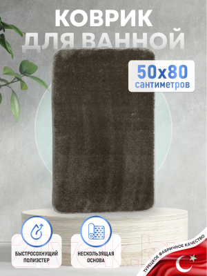 Коврик для ванной FORA Solid FOR-PE-SMS50-80