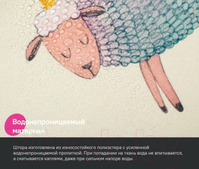 Шторка-занавеска для ванны IDDIS BA01P18i11