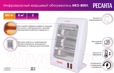 Инфракрасный обогреватель Ресанта ИКО-800Л