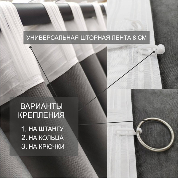 Комплект штор КронасМАрт Канвас 200x270