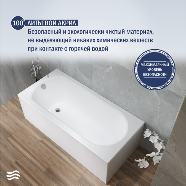 Ванна акриловая Lauter Haven 160x75 / 21202006