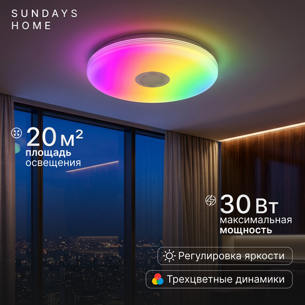 Потолочный светильник Sundays Home KR-30 / 6235