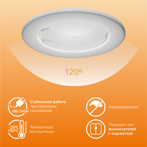 Лампа Gauss Elementary GU5.3 5.5W 2700K/3000К / 13516