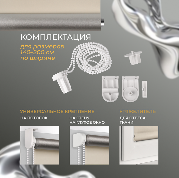 Рулонная штора Franc Gardiner Blackout Silver 75x160 / 9403219735