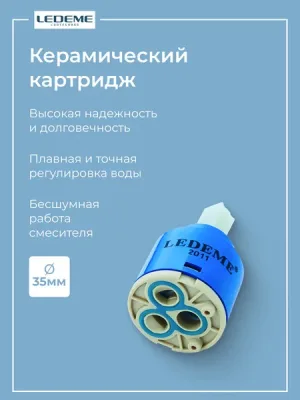 Смеситель Ledeme L1198