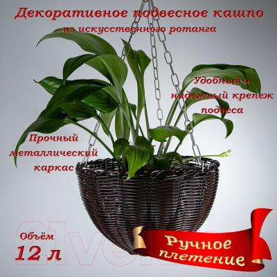 Кашпо Элетех 4845000014