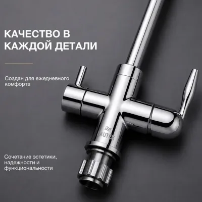 Смеситель Lauter Key 21АМ611931