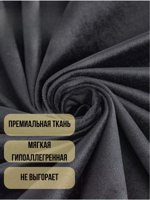 Комплект штор soft lines бархат 9138-27