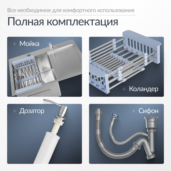 Мойка кухонная Saniteco 6550-L