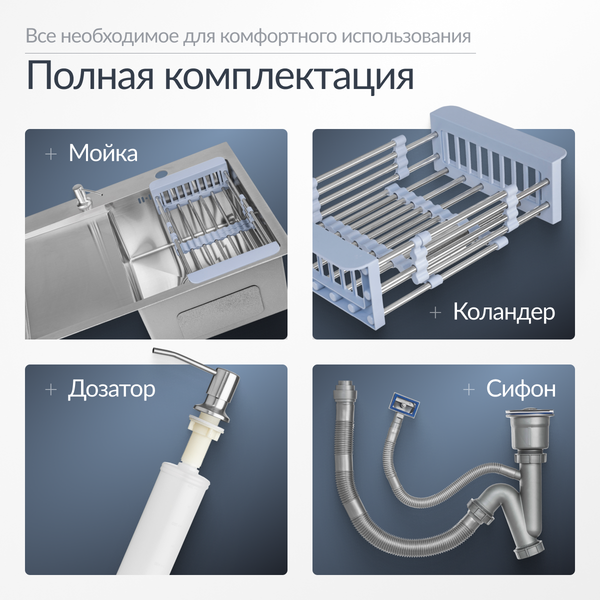 Мойка кухонная Saniteco 6550-R