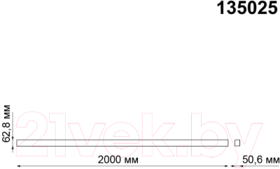 Шинопровод Novotech Kit 135025