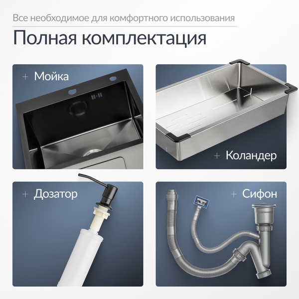 Мойка кухонная Saniteco 5045 PVD