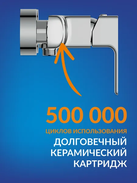 Смеситель Cersanit Geo 63041