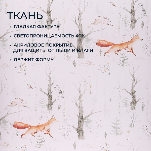 Рулонная штора Franc Gardiner Print Лесные друзья лисы, день 100х160 / 9403217449