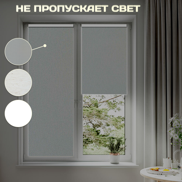Рулонная штора Sundays Home Оливия 61х160