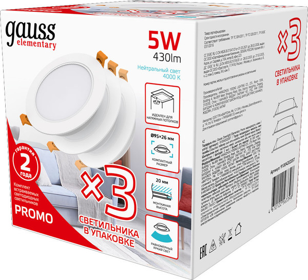Комплект точечных светильников Gauss Elementary Downlight 5W 430lm 4000K 170-260V IP20 / 9100420205T