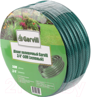 Шланг поливочный Garvill 3/4"-50М