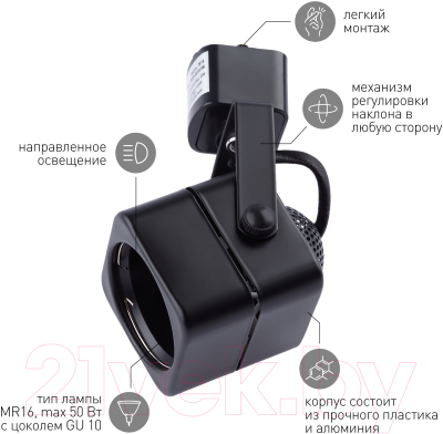 Трековый светильник ЭРА TR10-GU10 BK / Б0044262
