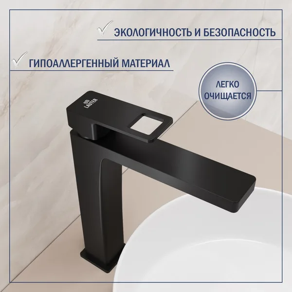 Смеситель Lauter Cascade 21СК0655BS