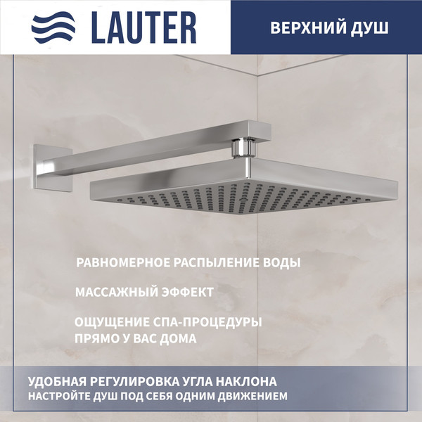 Лейка верхнего душа Lauter Square 21S20109