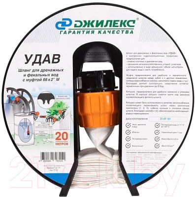 Шланг всасывающий Джилекс Удав М / 9113