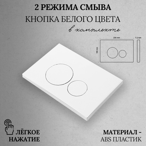Инсталляция для унитаза Oliveeka M-6601A