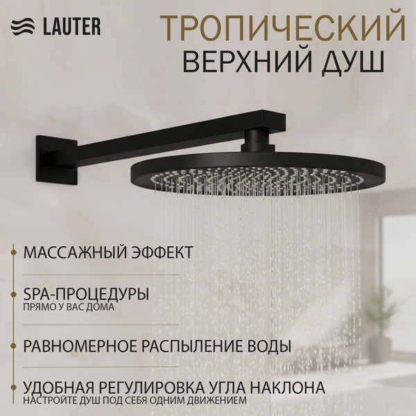 Лейка верхнего душа Lauter Pearl 21S20086