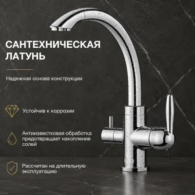 Смеситель Lauter Key 21АМ611931
