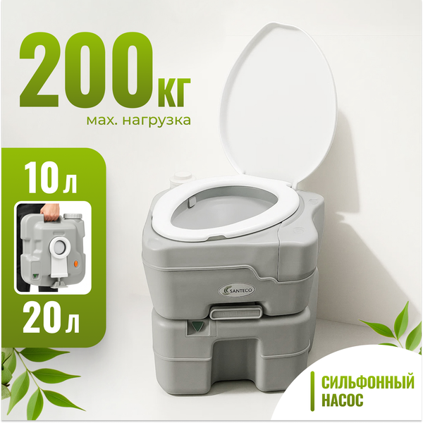 Портативный биотуалет Saniteco CHH-N5120TDS