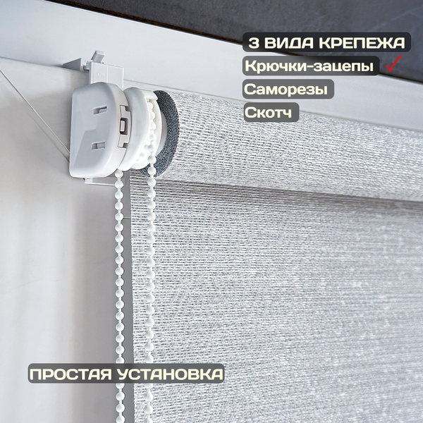 Рулонная штора Sundays Home Твид 61х160