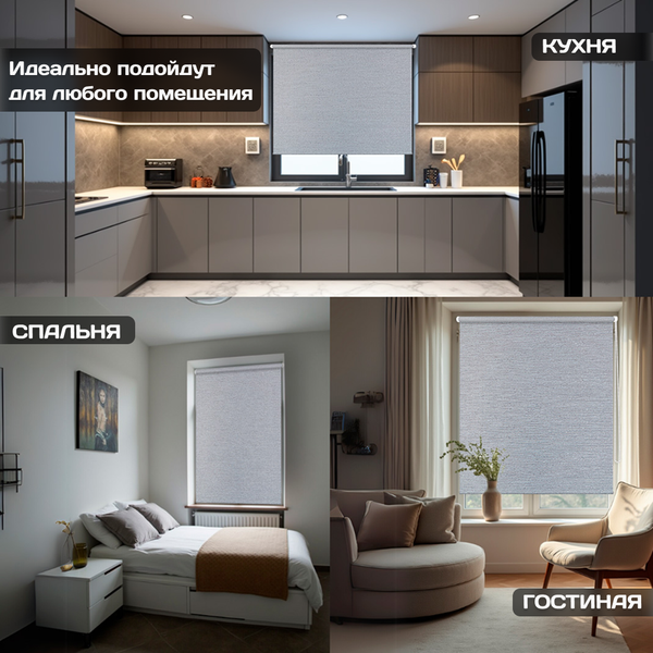 Рулонная штора Sundays Home Твид 48х160