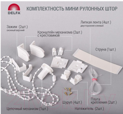 Рулонная штора Delfa Сантайм Жаккард Версаль СРШ-01М 8705