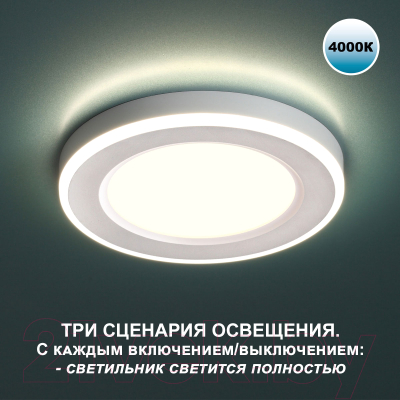 Точечный светильник Novotech Spot 359012