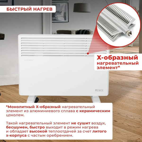 Конвектор Ресанта ОК-1700