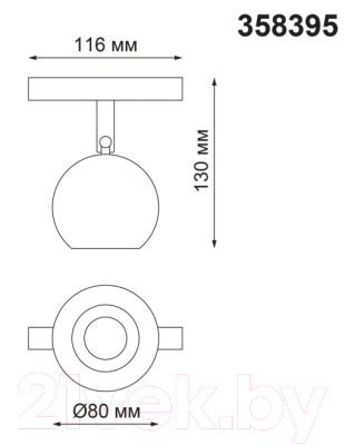 Трековый светильник Novotech Shino 358395
