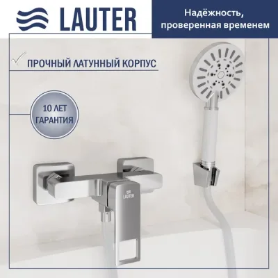Смеситель lauter cascade 21ск9615c