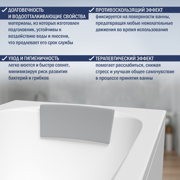 Подголовник для ванны Lauter Relax / 21020001G