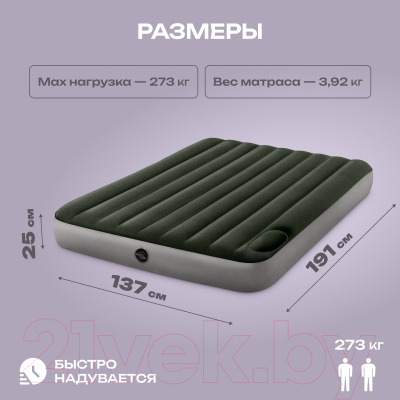 Надувной матрас Intex Downy Airbed 64762