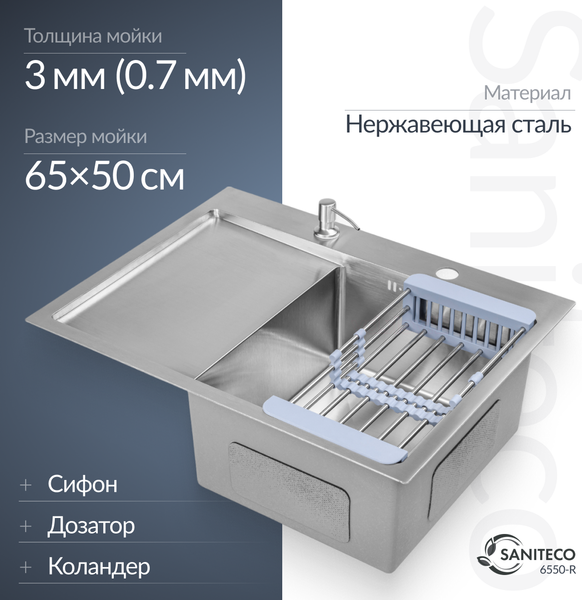 Мойка кухонная Saniteco 6550-R
