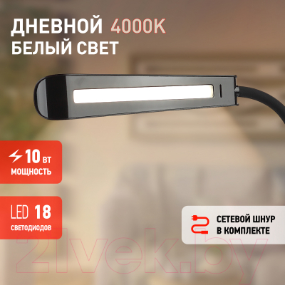 Настольная лампа ЭРА NLED-474-10W-BK / Б0038590