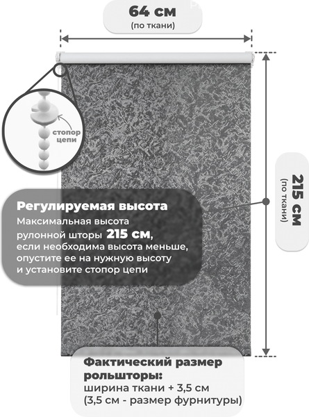 Рулонная штора Sundays Home LM 97-24 64х215