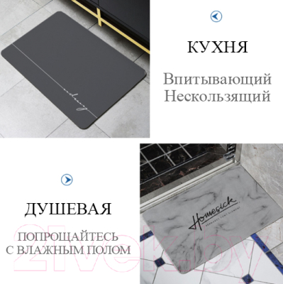 Коврик для ванной Saniteco Echo TBD0408510801C